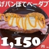 COCODOG本日8時から営業中！