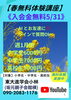 「【春の無料体験講座】」