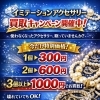 メッキアクセサリーだと思ってたら、金製品だった‼️ということが☺️