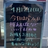 今日はパンの日🍞