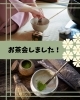 心温まるお茶会で笑顔あふれるひととき「和のひととき…さんさん平島でお抹茶お茶会を行いました」