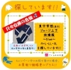 「《学生服リユース》【募集中!!】東中学校(蕨市)　ジャージ 体操服　探しています!!」
