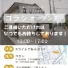 保護者同意書を持って、地域のお友達が遊びに来てくれました😊