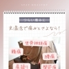 首こり・肩こりのハリがスッと軽くなったお客様の声をご紹介