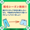 脱毛シーズン到来！夏までに短パンデビューを目指しませんか？