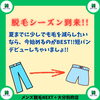 薄着の季節に！今から始める最短準備😎「脱毛シーズン到来！夏までに短パンデビューを目指しませんか？」