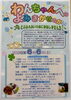 「📚図書館行事予定のお知らせ（「わんちゃんへの読み聞かせの会」・「野菜作りびっくり講座」）」