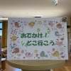 特集展示「おでかけ！どこ行こう」を開催中です！（4/9〜4/26）