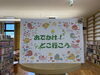 「特集展示「おでかけ！どこ行こう」を開催中です！（4/9〜4/26）」