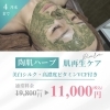《ハーフピーリング》大人肌にも🙆‍♀️✨🌿