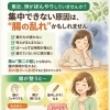 最近、頭がぼんやりしていませんか？