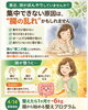 「最近、頭がぼんやりしていませんか？」