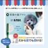 奇跡の歯ブラシ♪犬用デンタルケアブラシのご紹介