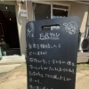 マスターゆう今日の黒板は空家相続したらどうする？