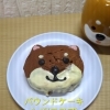 柴犬モチーフの新作「パウンドケーキ しば（ココア）」できました