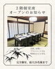 「🌿【2階 個室席オープンのお知らせ】🌿【木曽町で信州グルメを味わえる古民家レストラン】」