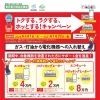 東北電力「トクする、ラクする、ホッと！キャンペーン」で電化リフォームをお得に
