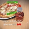 🔥自家製 唐辛子オイル、ついに販売スタート🔥【日義のイタリアン　パスタ&ピザも有ります】