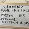 昨日から暑くなりましたね