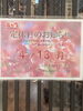「4月13日 定休日のお知らせ」