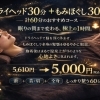 春の“眠りが浅い”お悩みに♪頭全体をバランスよくゆるめるドライヘッド