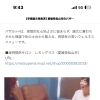 【松山のサロン初】バザルト本部校プレスリリースにレモングラスの症例が掲載されました