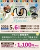 runrunrun MARCHE「【5月6日開催】runrunrun MARCHEのお知らせ～ドッグランと青空マルシェを楽しみませんか～」