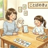 ふざけて見える時間も、ことばを育てる大事なサインです