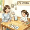 ふざけて見える時間も、ことばを育てる大事なサインです