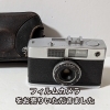 【出張買取】フィルムカメラをお売りいただきました。