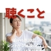 痛みの原因は、レントゲンに映らない「日常」にあります