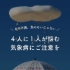 雨の日のだるさ、実は「天気痛」かも？頭をほぐして自律神経を整える新習慣