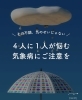 心地よい休息で気分転換「雨の日のだるさ、実は「天気痛」かも？頭をほぐして自律神経を整える新習慣」