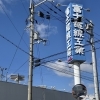 研修が終わってからが本番🌱 富士電線工業の「ひとりにしない」教え方