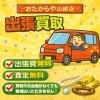 雨の日大歓迎🚗出張買取🚗受付中‼️新生活シーズン‼️家具家電の入れ替えに伴う、出張買取お任せください🚗持ち出し不要！ご自宅での相談が可能です