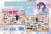 「１５日まで！！！」