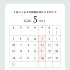 うみまち食堂とごほうびドーナツの5月の定休日