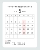 うみまち食堂5月定休日「うみまち食堂とごほうびドーナツの5月の定休日」
