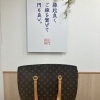 横浜市磯子区でルイヴィトンの買取実績! 買取大吉ピーコックストア磯子店の高額査定！