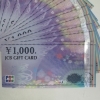 金券買取　出雲市金券ショップ　　☆蔵たけうち出雲店☆　ＪＣＢギフト券などギフト券、商品券、旅行券買取ります（CC26）