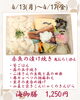 今週の海御膳「【今週のお弁当のご紹介🌷】」