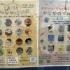 「畳小物」ふっじマルシェにて出店します^ ^富津畳屋　ヒラマ畳工業