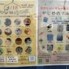 「畳小物」ふっじマルシェにて出店します^ ^富津畳屋　ヒラマ畳工業