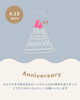 おかげさまで4周年を迎えました「株式会社かいごのココロは4周年を迎えました」