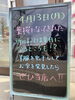 「もう夏日なんていうところも？！」