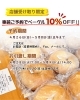 事前予約でお得にゲット！「GW期間限定｜店頭受け取り事前予約でベーグル全品10％OFFのお知らせ」