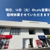 J's craft cafe です