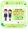 「《学生服リユース》【募集中!!】武南中学校の学生服　探しています!!」