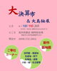 「高井呉服店で大決算市＆大島紬展を開催！【4/18～20】」