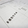 多嚢胞性卵巣症候群（PCOS）の方へ〜不妊治療と並行して進める体づくり